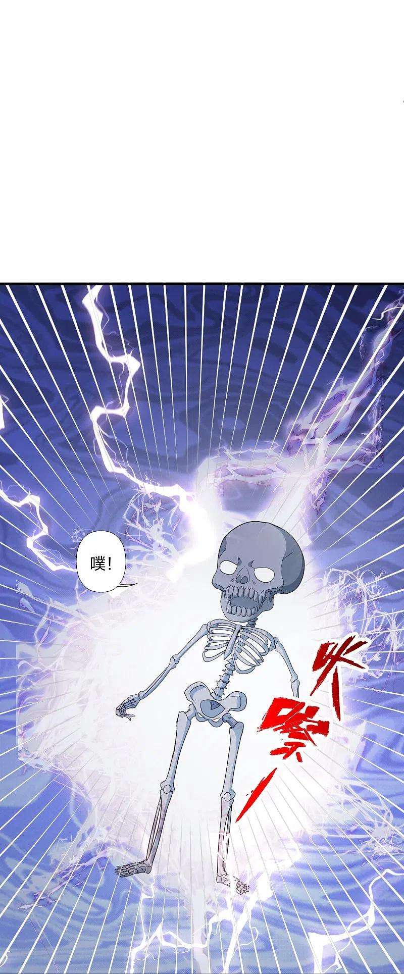 仙武帝尊304话 天劫助威！