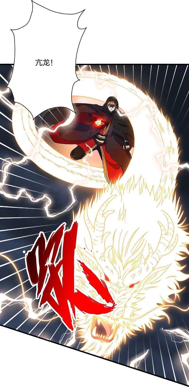 仙武帝尊304话 天劫助威！