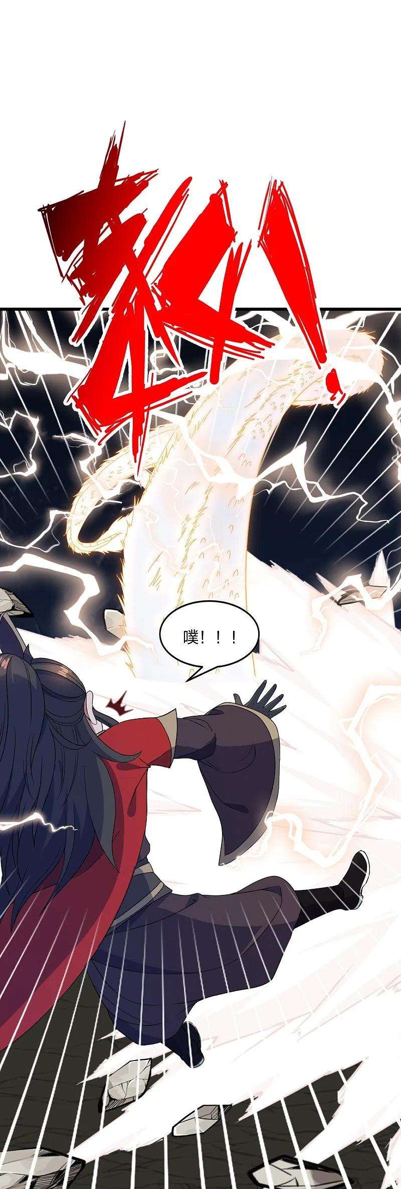 仙武帝尊304话 天劫助威！