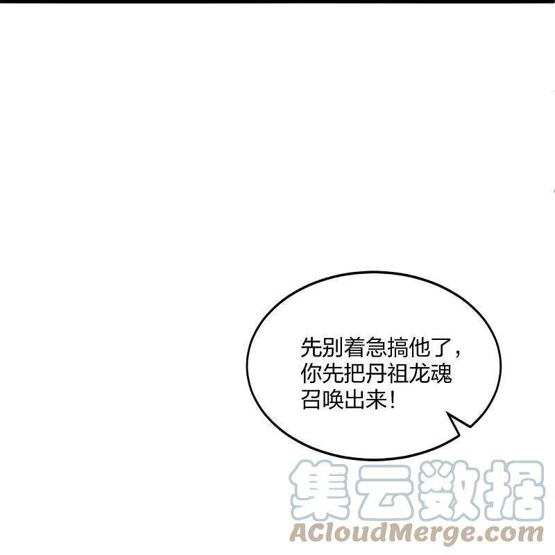 仙武帝尊304话 天劫助威！