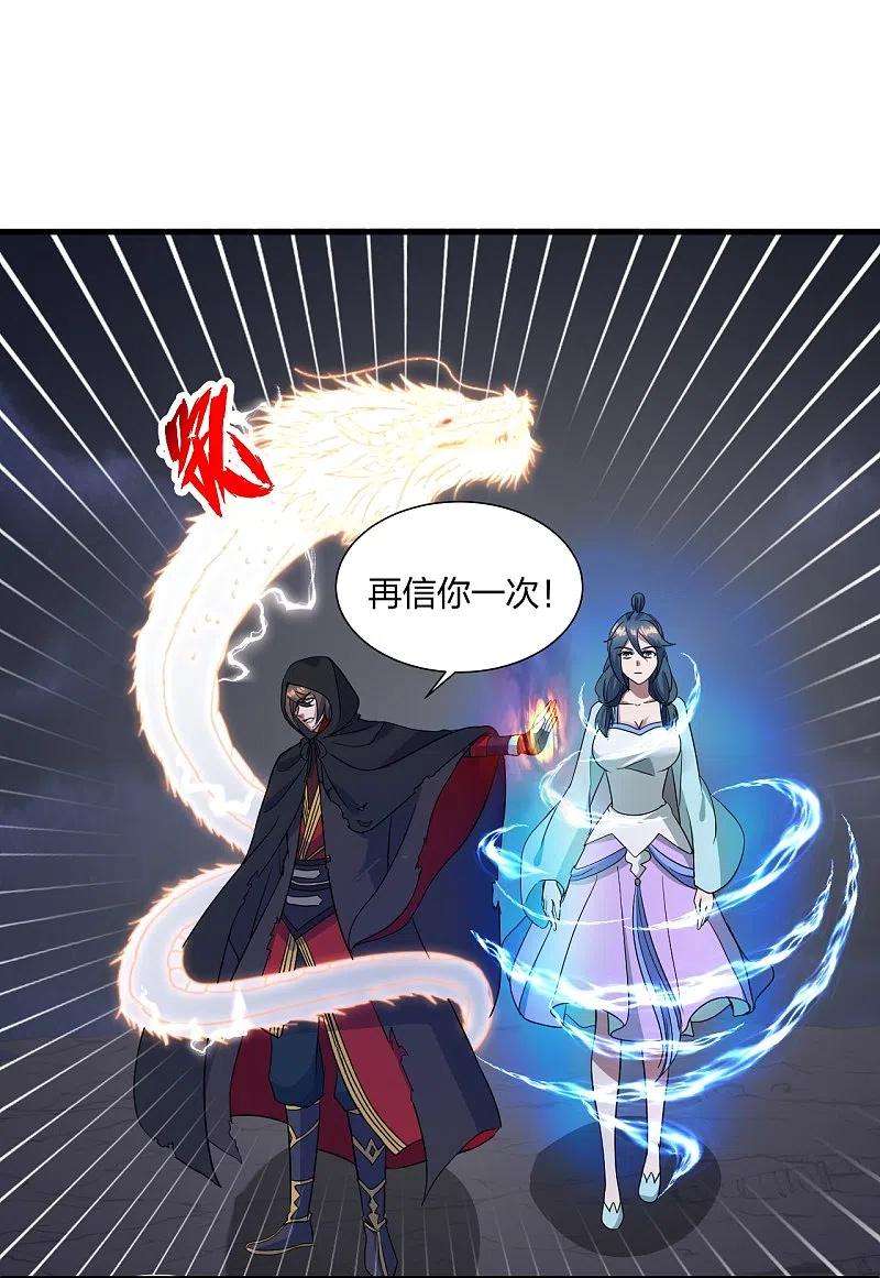 仙武帝尊304话 天劫助威！