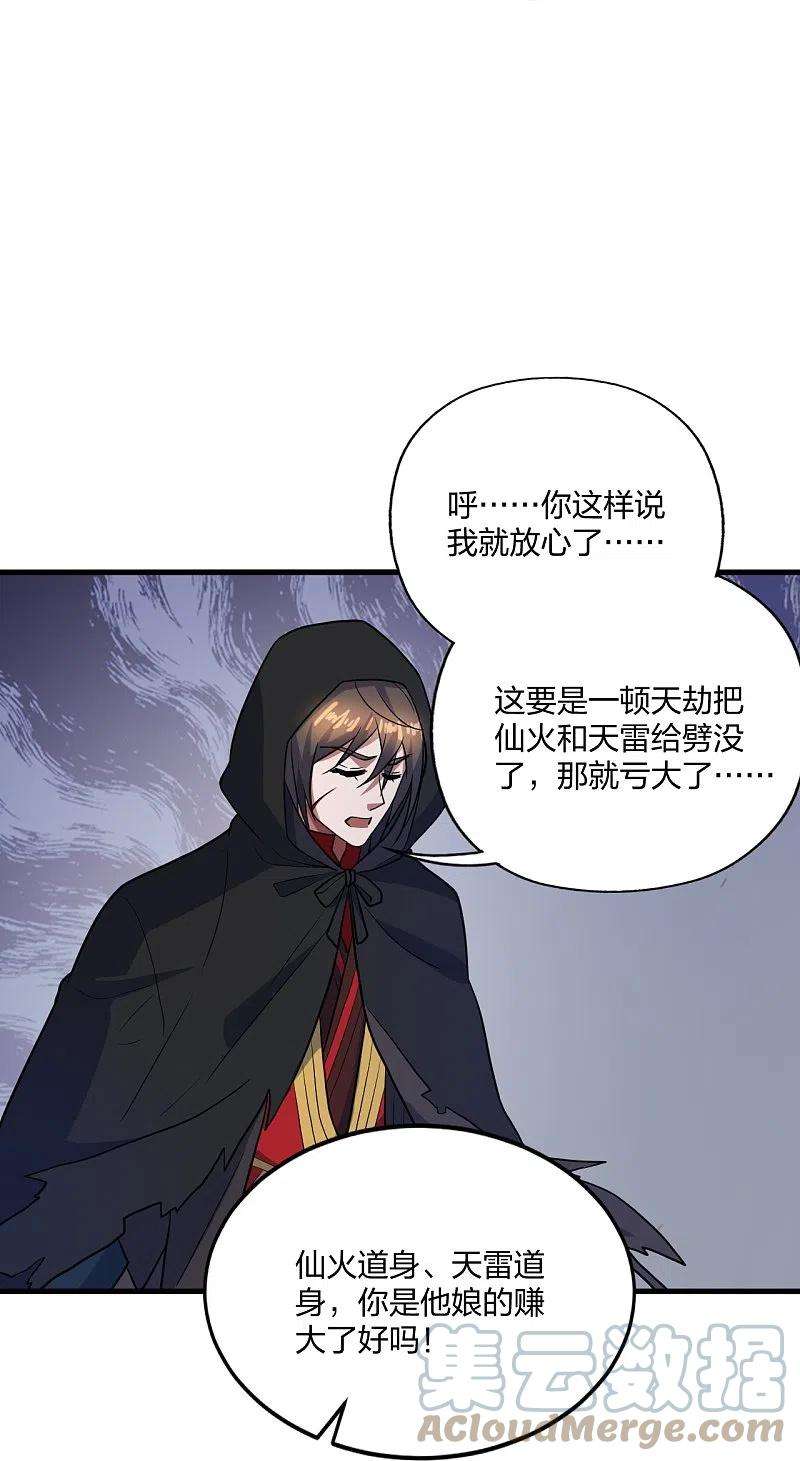 仙武帝尊304话 天劫助威！