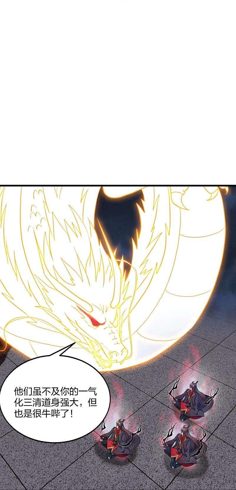 仙武帝尊304话 天劫助威！
