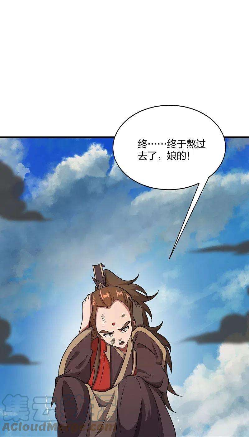 仙武帝尊304话 天劫助威！