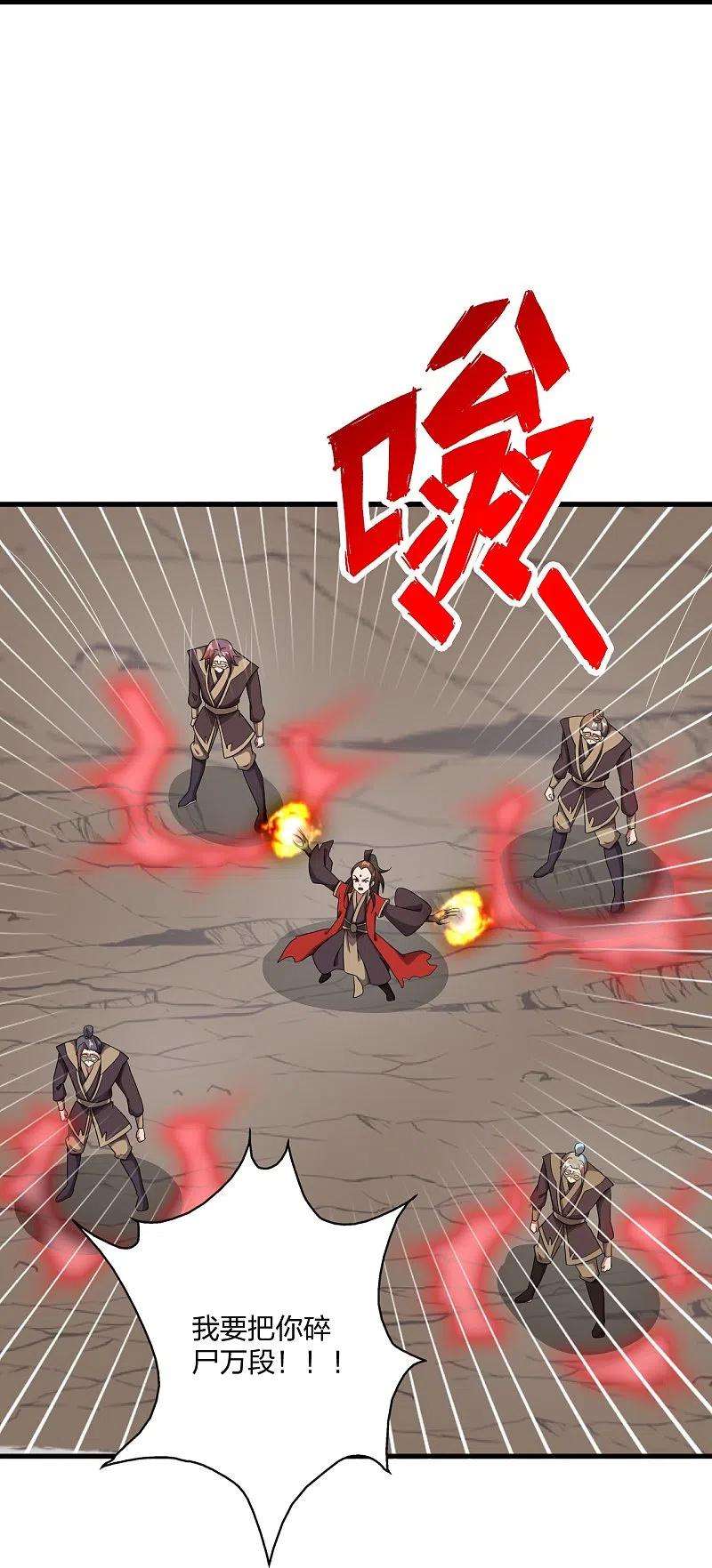 仙武帝尊304话 天劫助威！