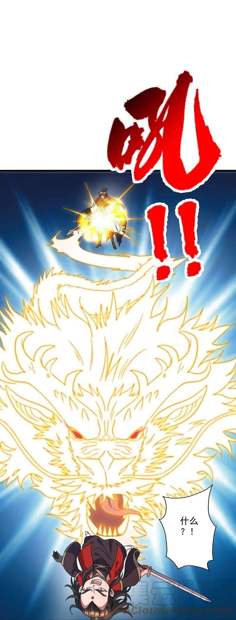 仙武帝尊305话 天劫助威！
