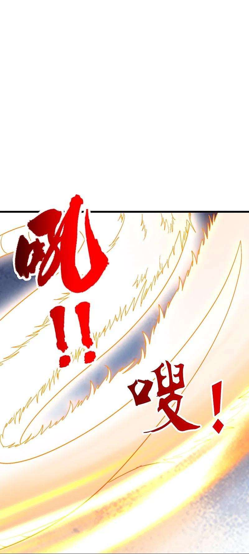 仙武帝尊305话 天劫助威！
