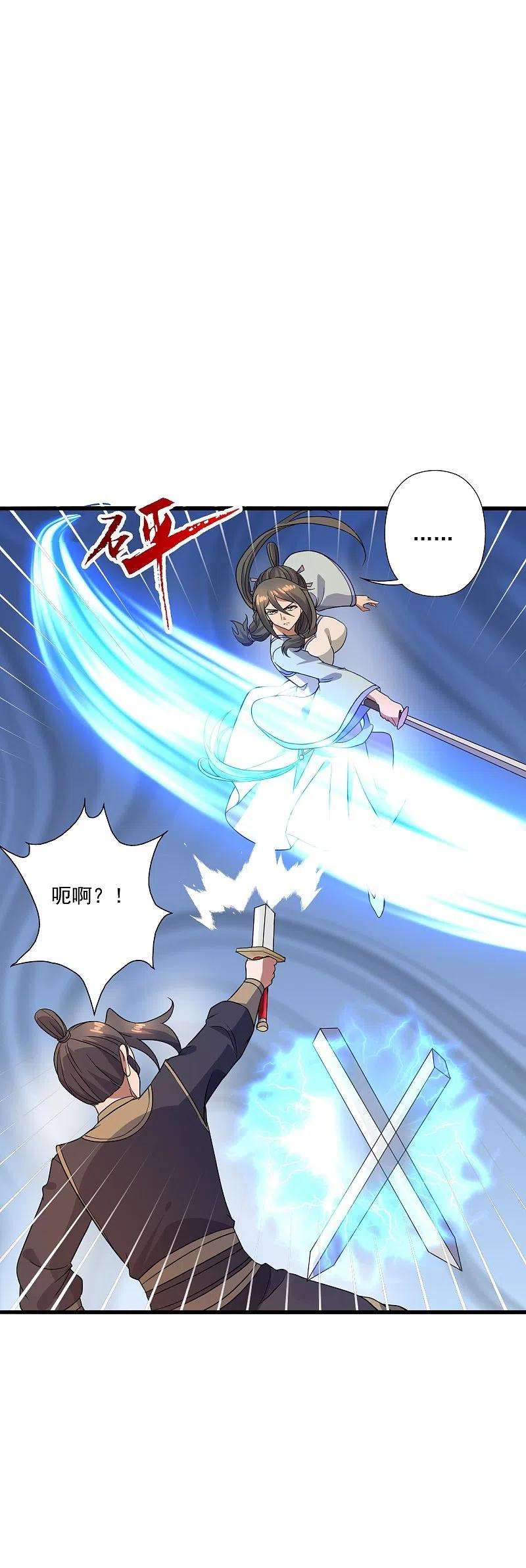 仙武帝尊305话 天劫助威！