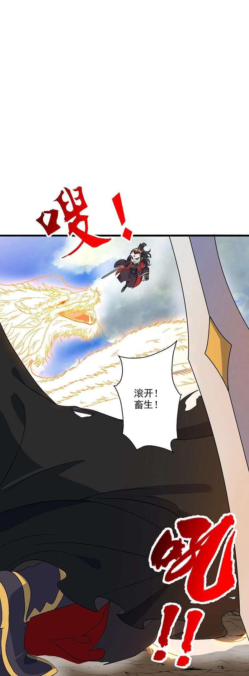 仙武帝尊305话 天劫助威！