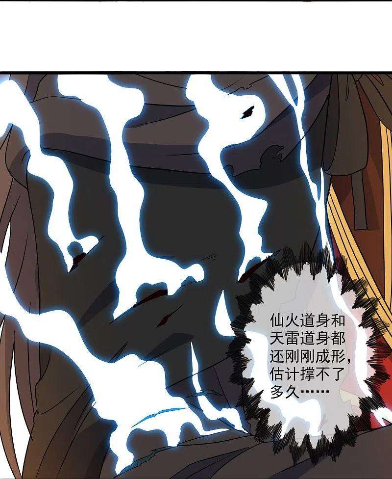 仙武帝尊305话 天劫助威！