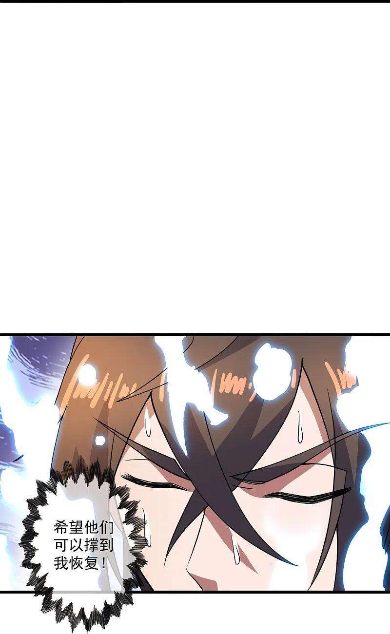 仙武帝尊305话 天劫助威！