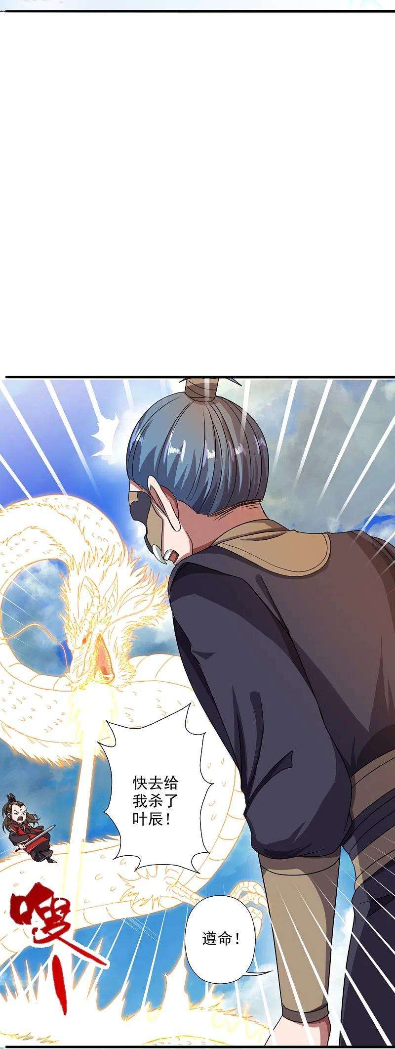 仙武帝尊305话 天劫助威！