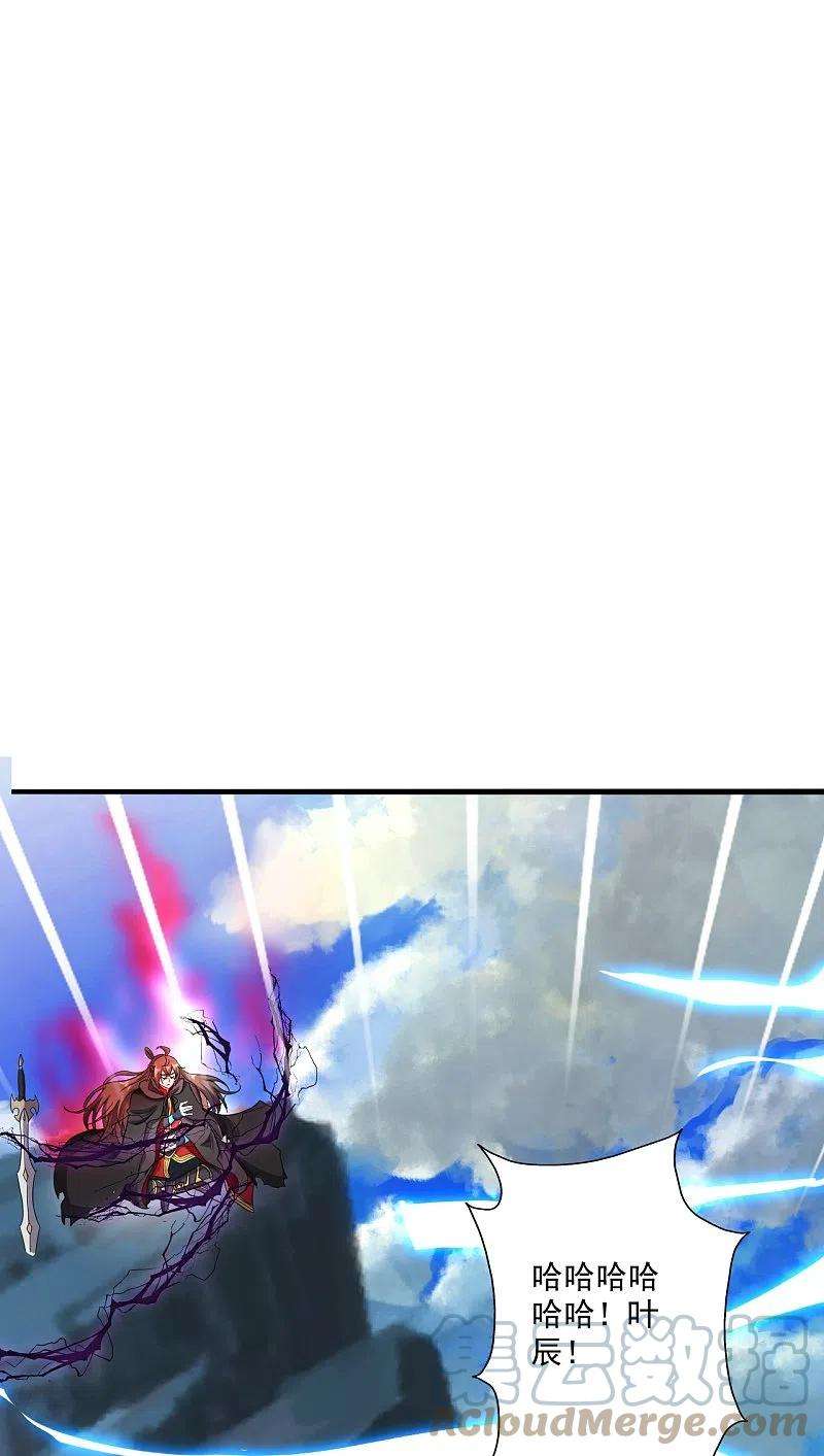 仙武帝尊305话 天劫助威！