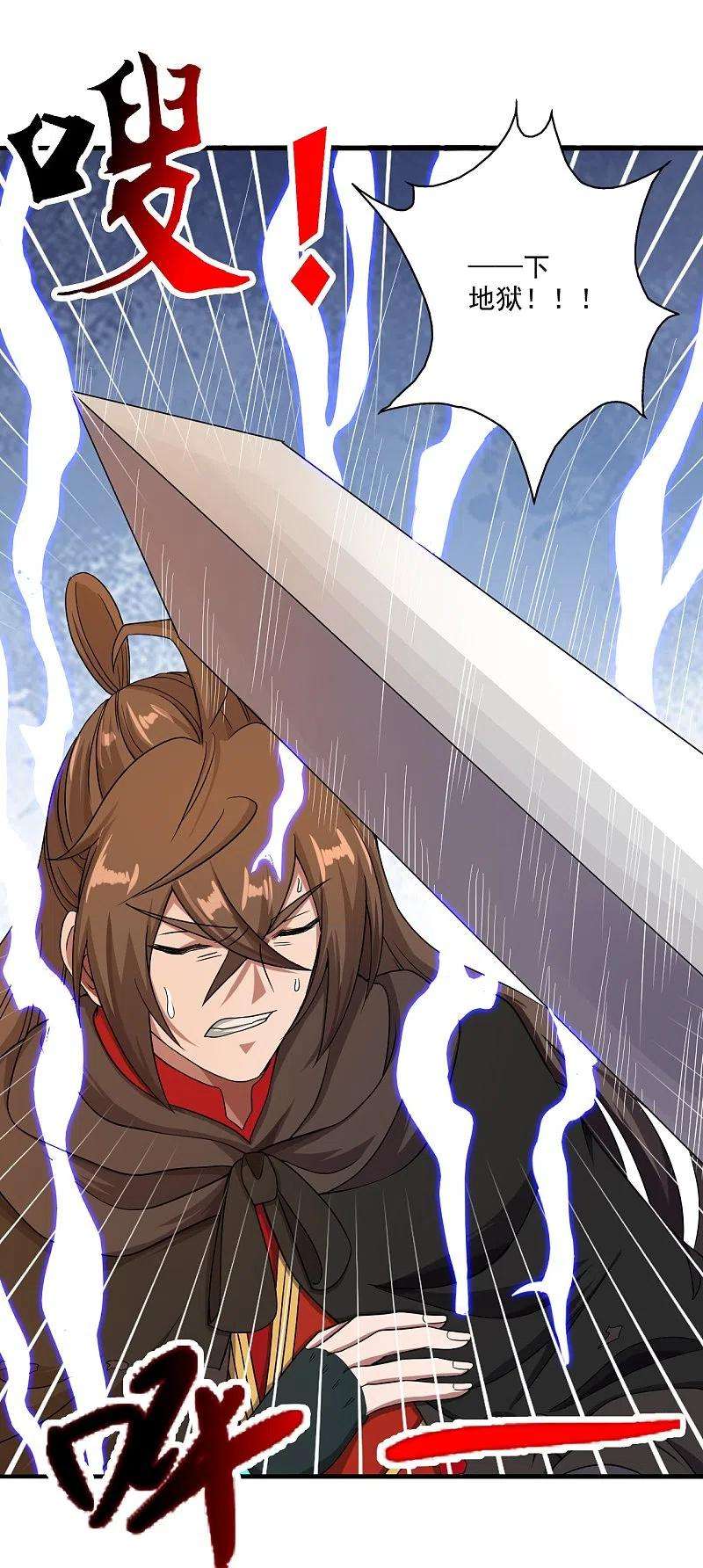 仙武帝尊305话 天劫助威！