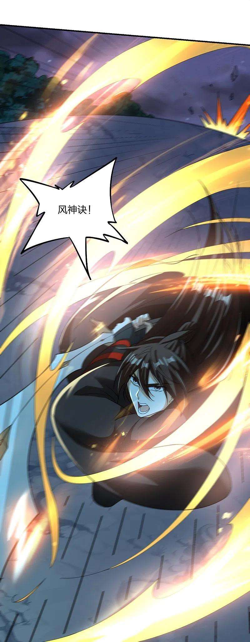 仙武帝尊305话 天劫助威！