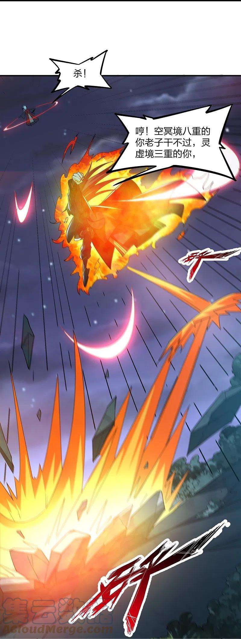 仙武帝尊305话 天劫助威！