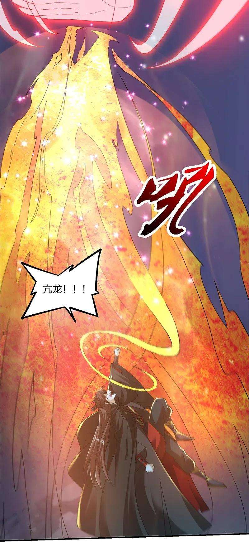 仙武帝尊305话 天劫助威！