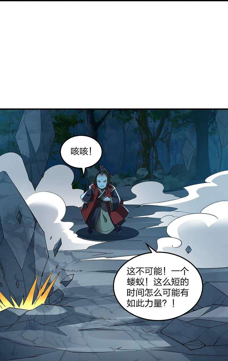 仙武帝尊305话 天劫助威！