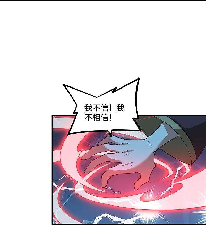 仙武帝尊305话 天劫助威！