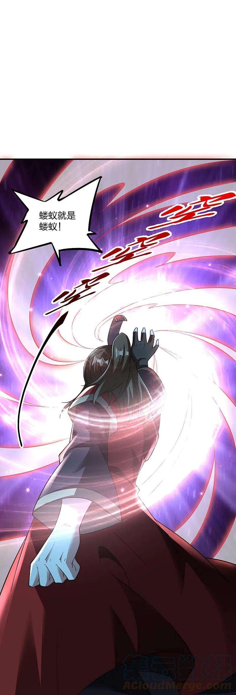 仙武帝尊305话 天劫助威！