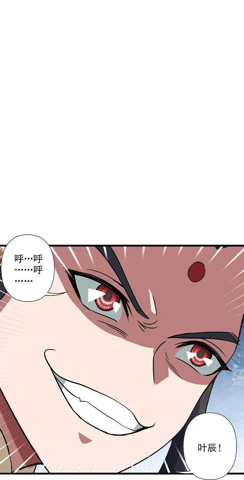 仙武帝尊305话 天劫助威！