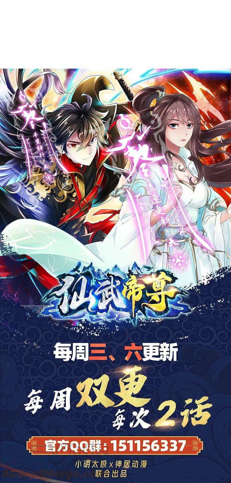仙武帝尊305话 天劫助威！