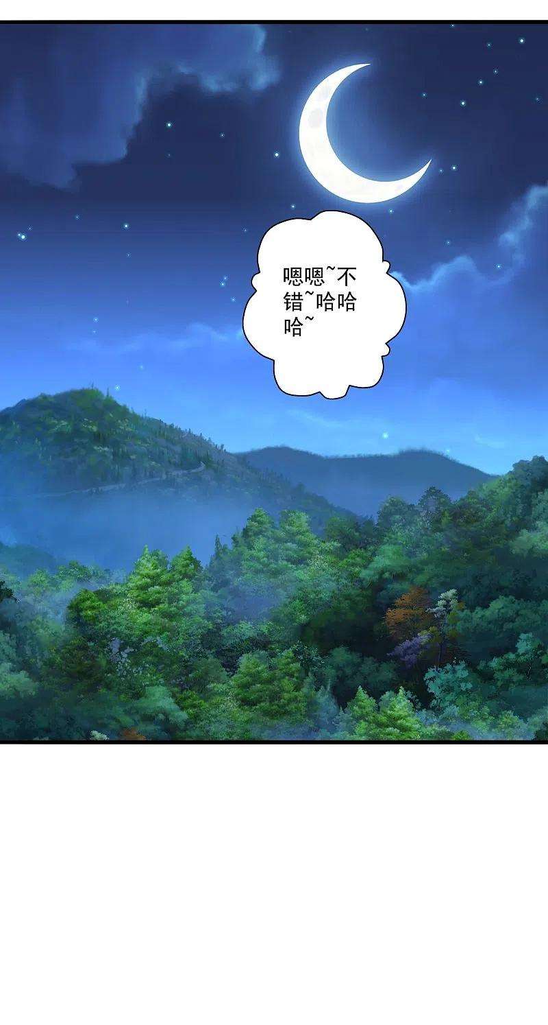 仙武帝尊306话 诛灭嗜血！