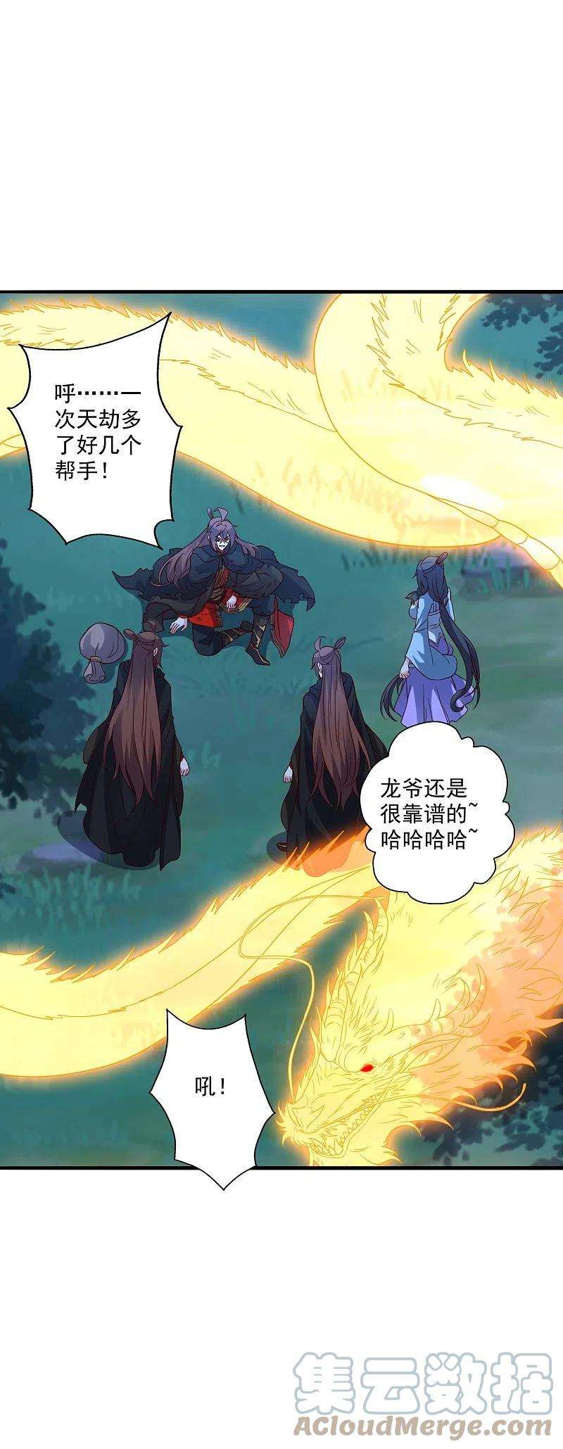 仙武帝尊306话 诛灭嗜血！