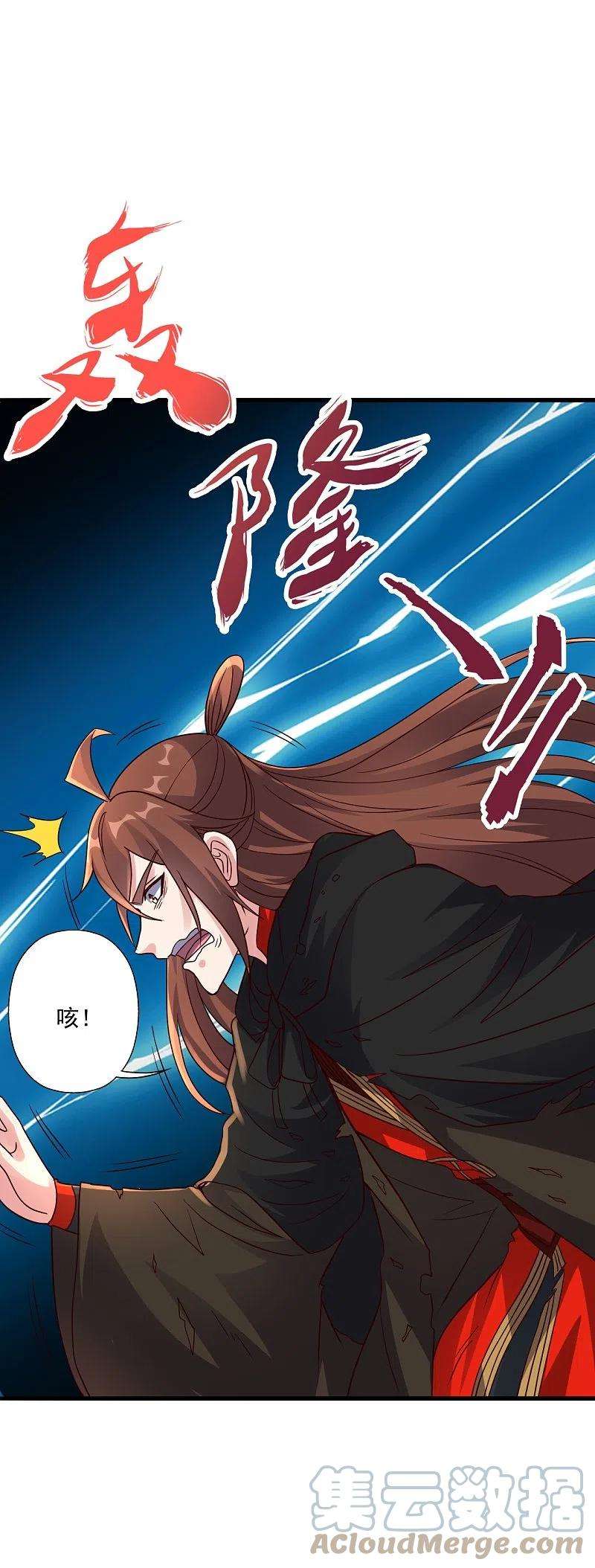 仙武帝尊306话 诛灭嗜血！
