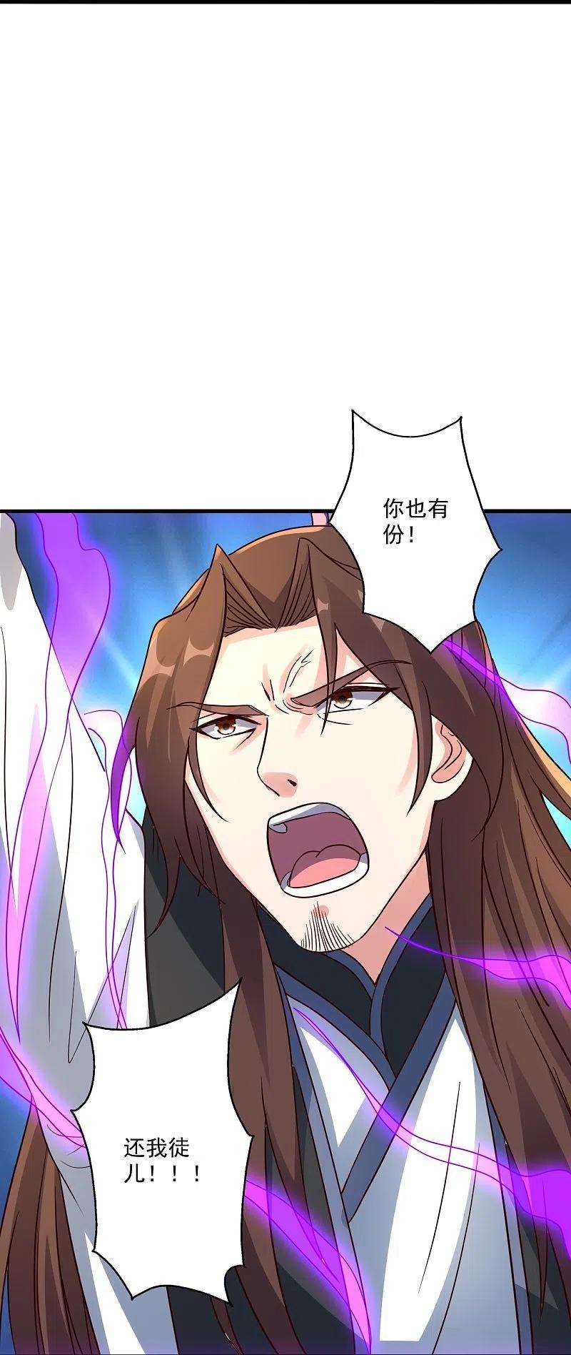 仙武帝尊306话 诛灭嗜血！