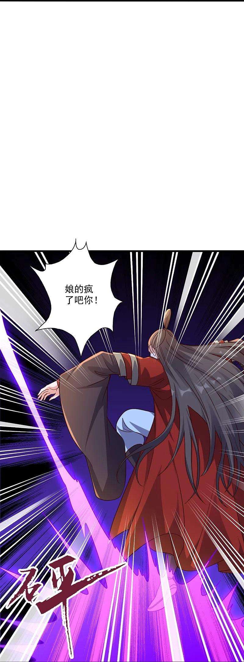 仙武帝尊306话 诛灭嗜血！