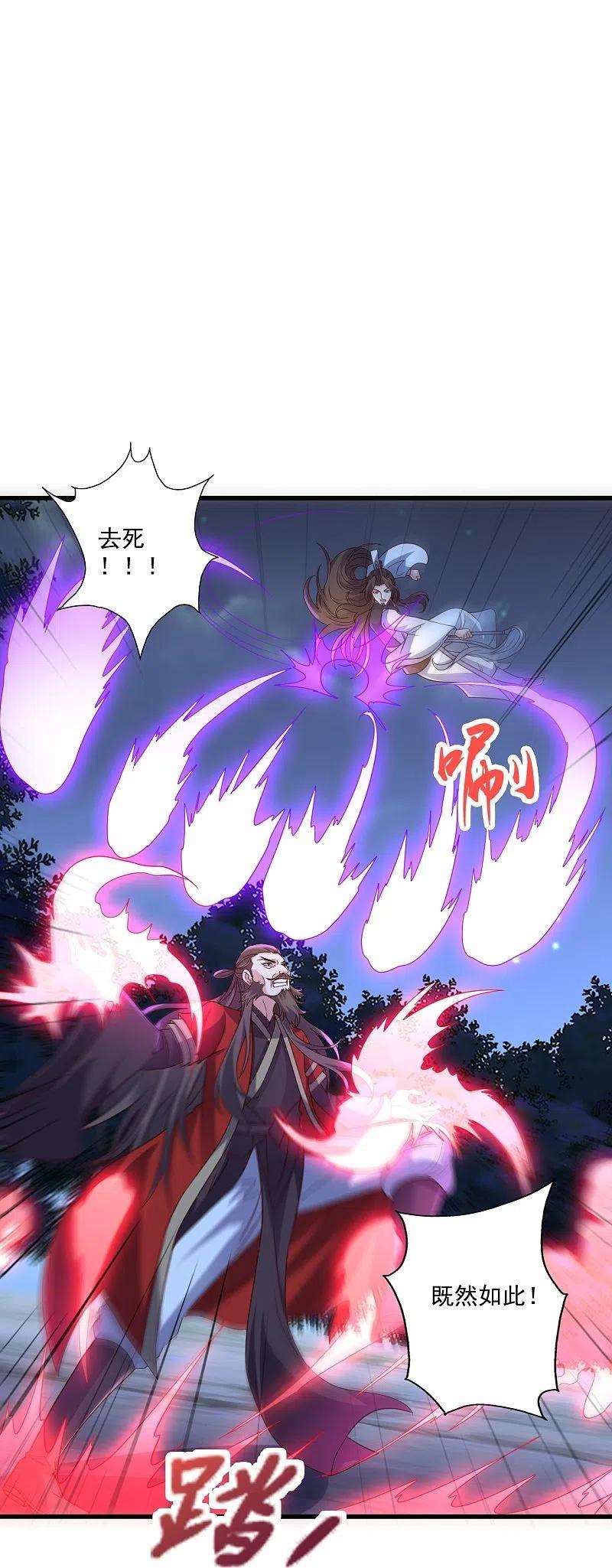 仙武帝尊306话 诛灭嗜血！