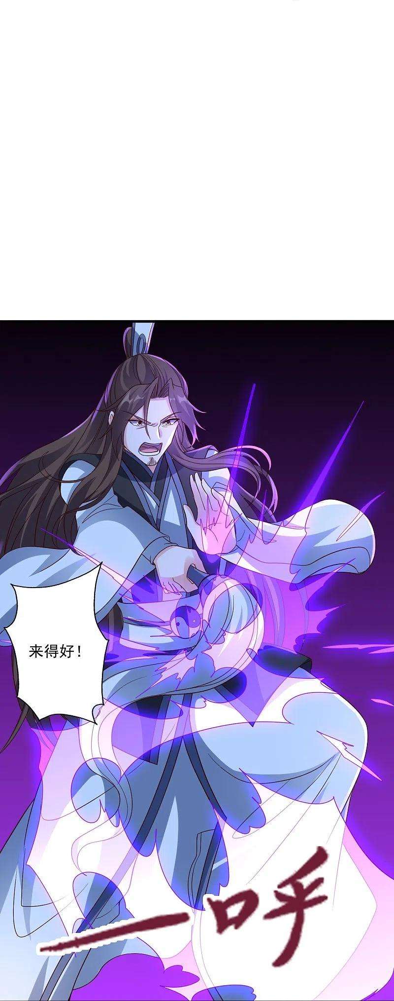 仙武帝尊306话 诛灭嗜血！