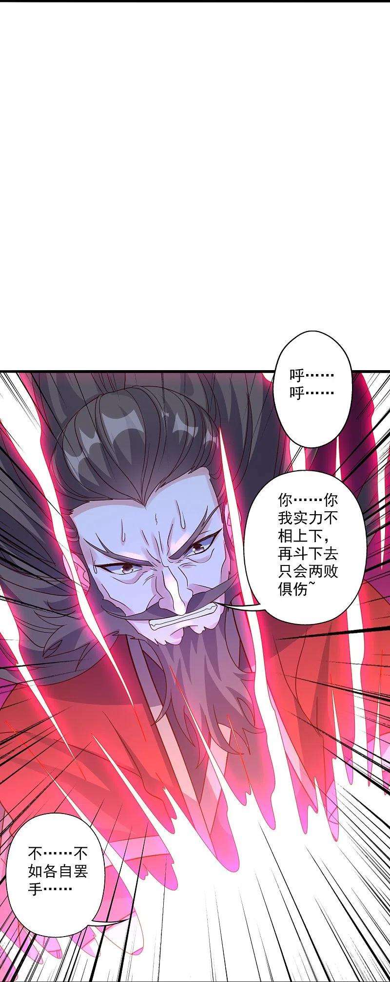 仙武帝尊306话 诛灭嗜血！