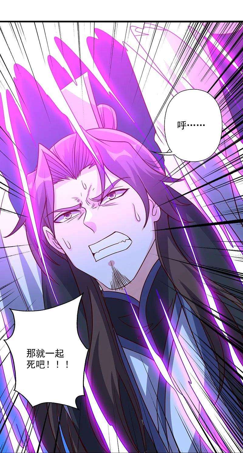 仙武帝尊306话 诛灭嗜血！