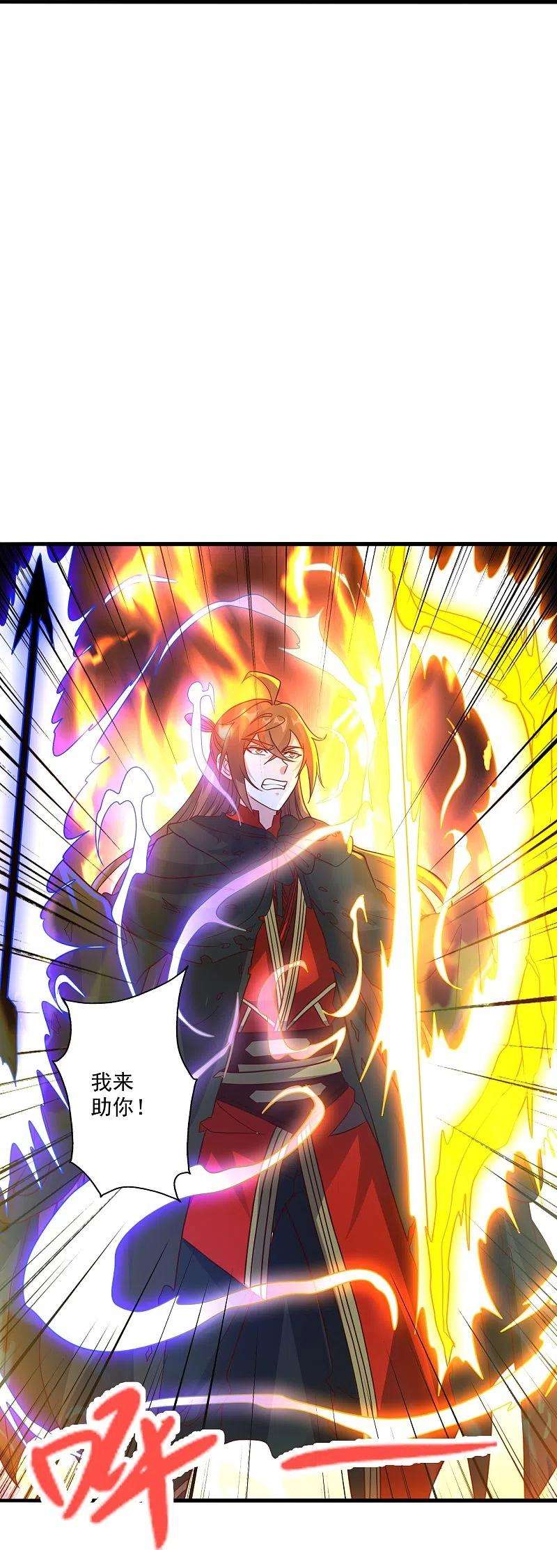 仙武帝尊306话 诛灭嗜血！