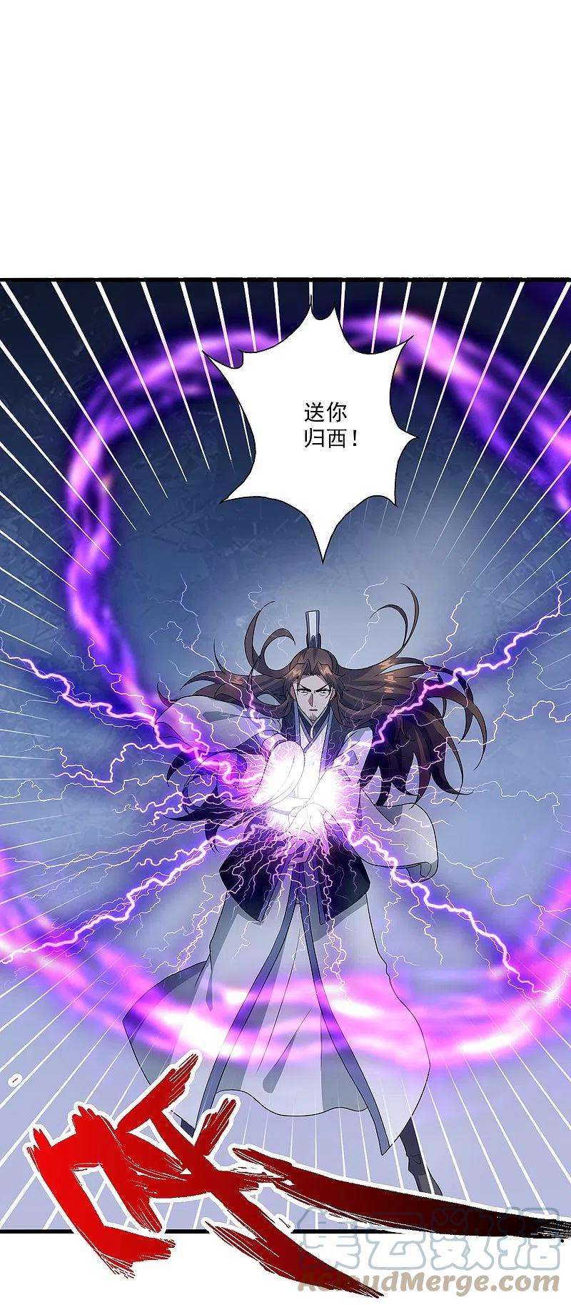 仙武帝尊306话 诛灭嗜血！