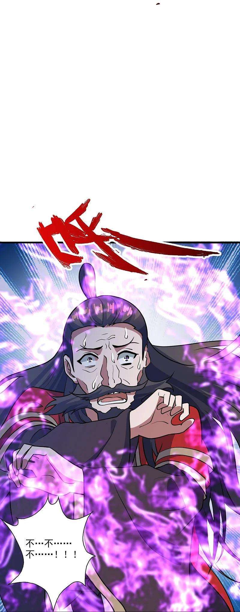 仙武帝尊306话 诛灭嗜血！