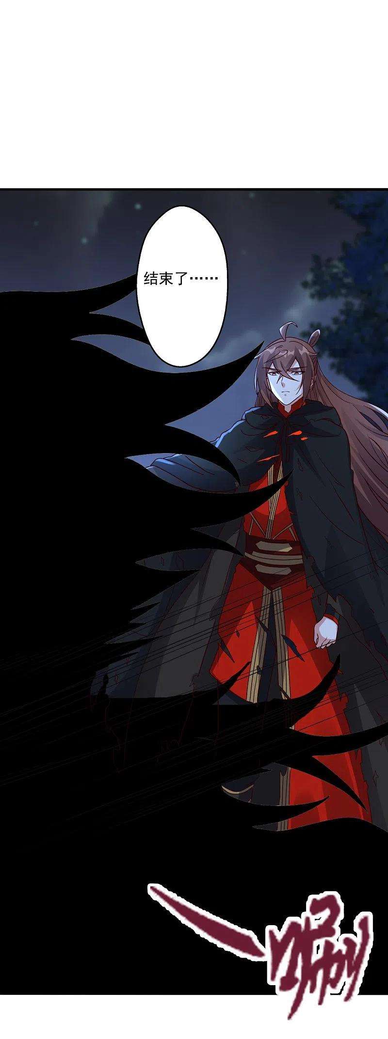 仙武帝尊306话 诛灭嗜血！