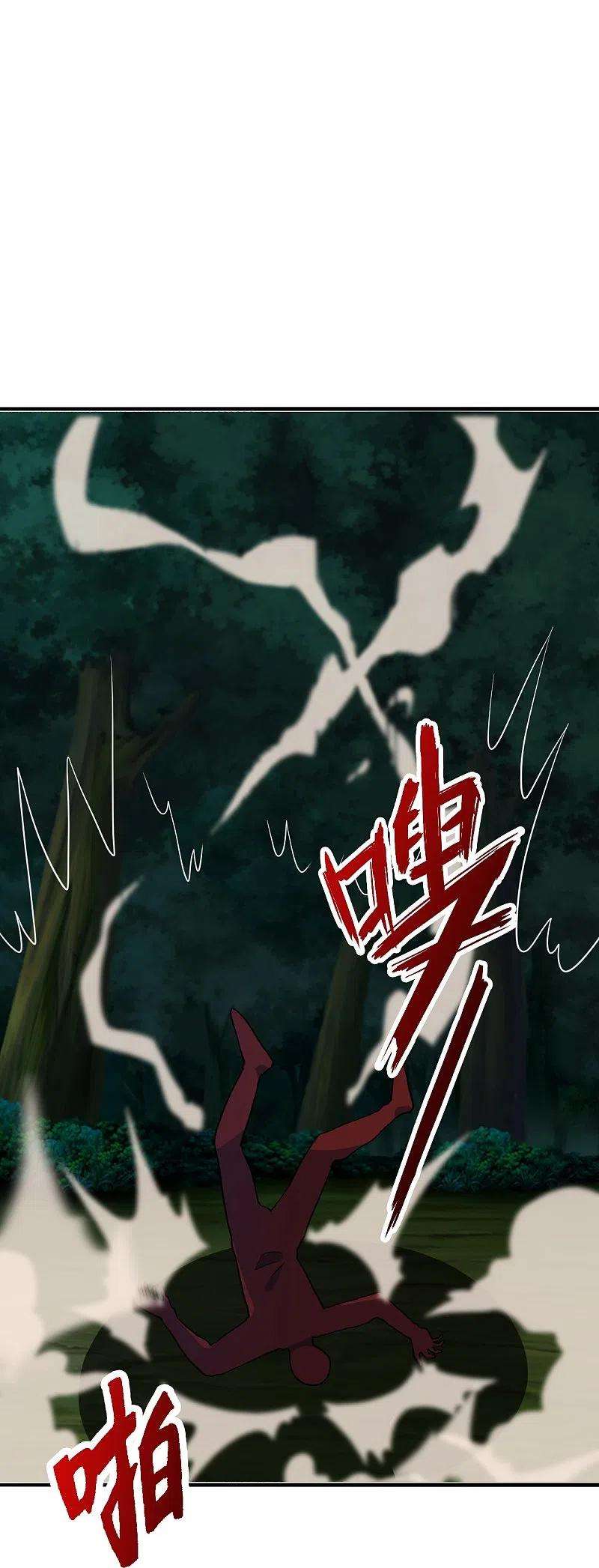 仙武帝尊306话 诛灭嗜血！