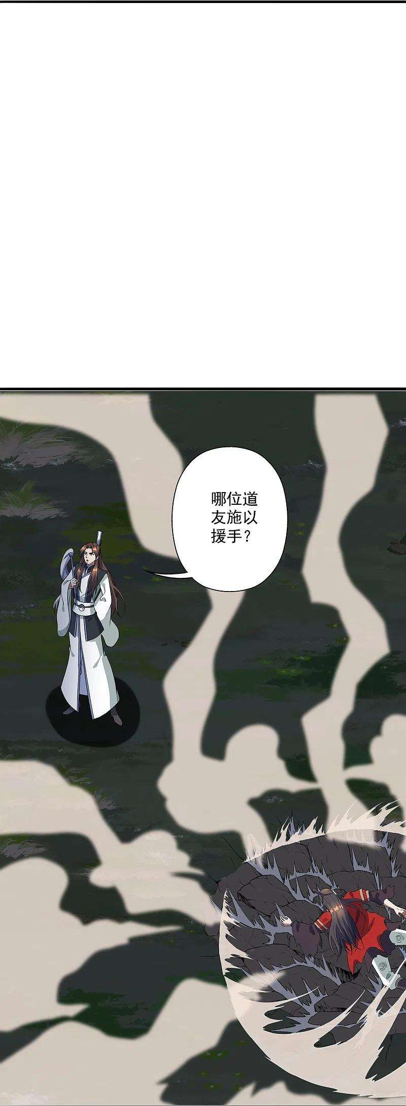 仙武帝尊306话 诛灭嗜血！