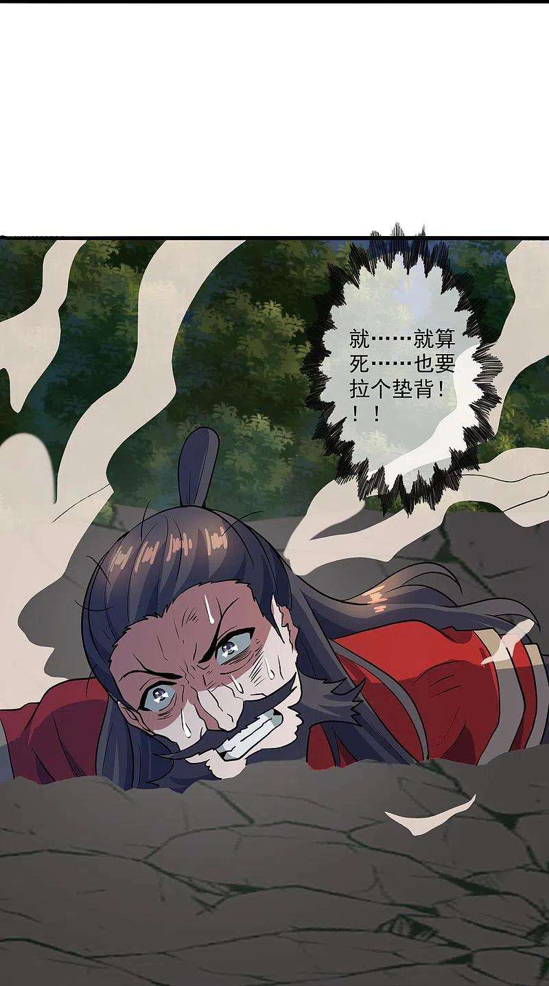 仙武帝尊306话 诛灭嗜血！