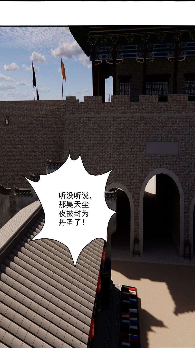 仙武帝尊306话 诛灭嗜血！