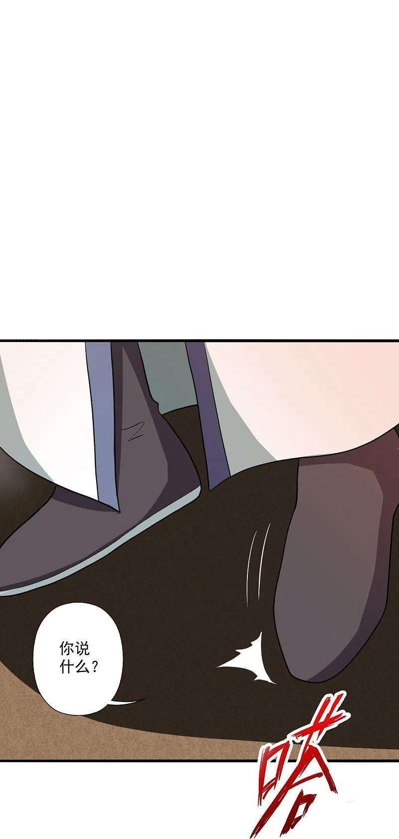 仙武帝尊306话 诛灭嗜血！