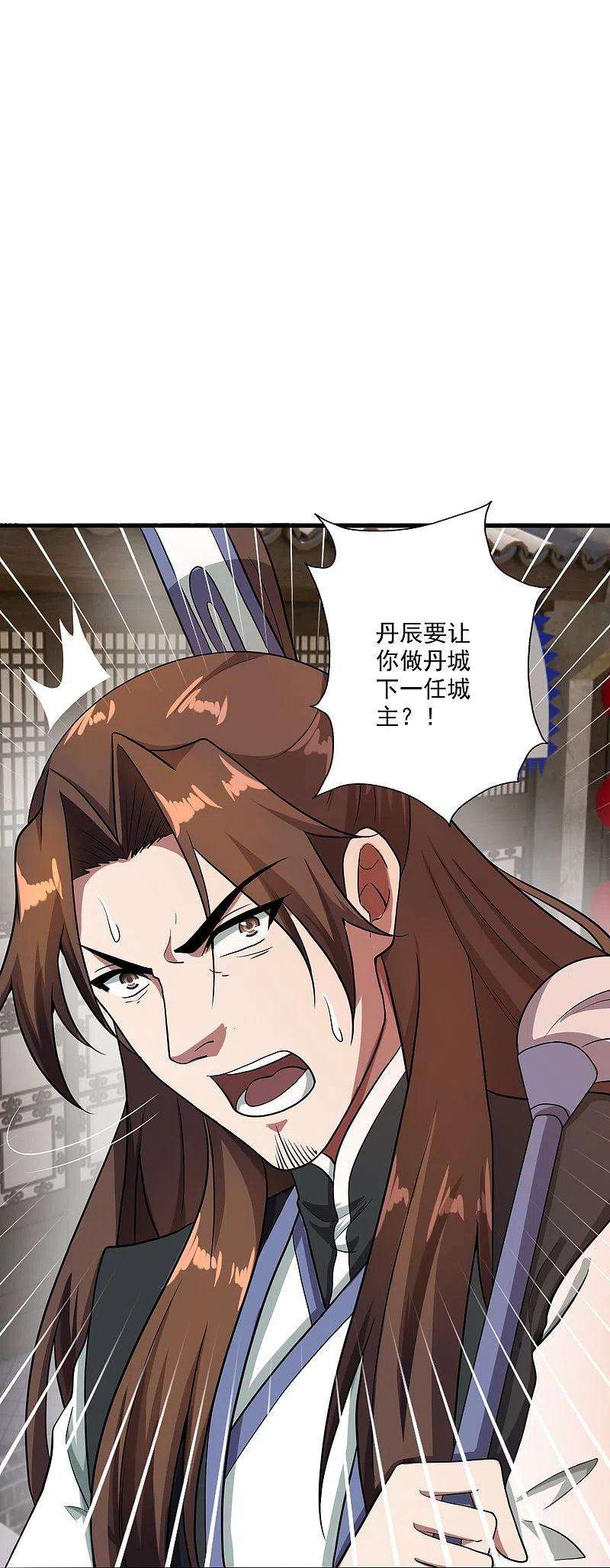 仙武帝尊306话 诛灭嗜血！