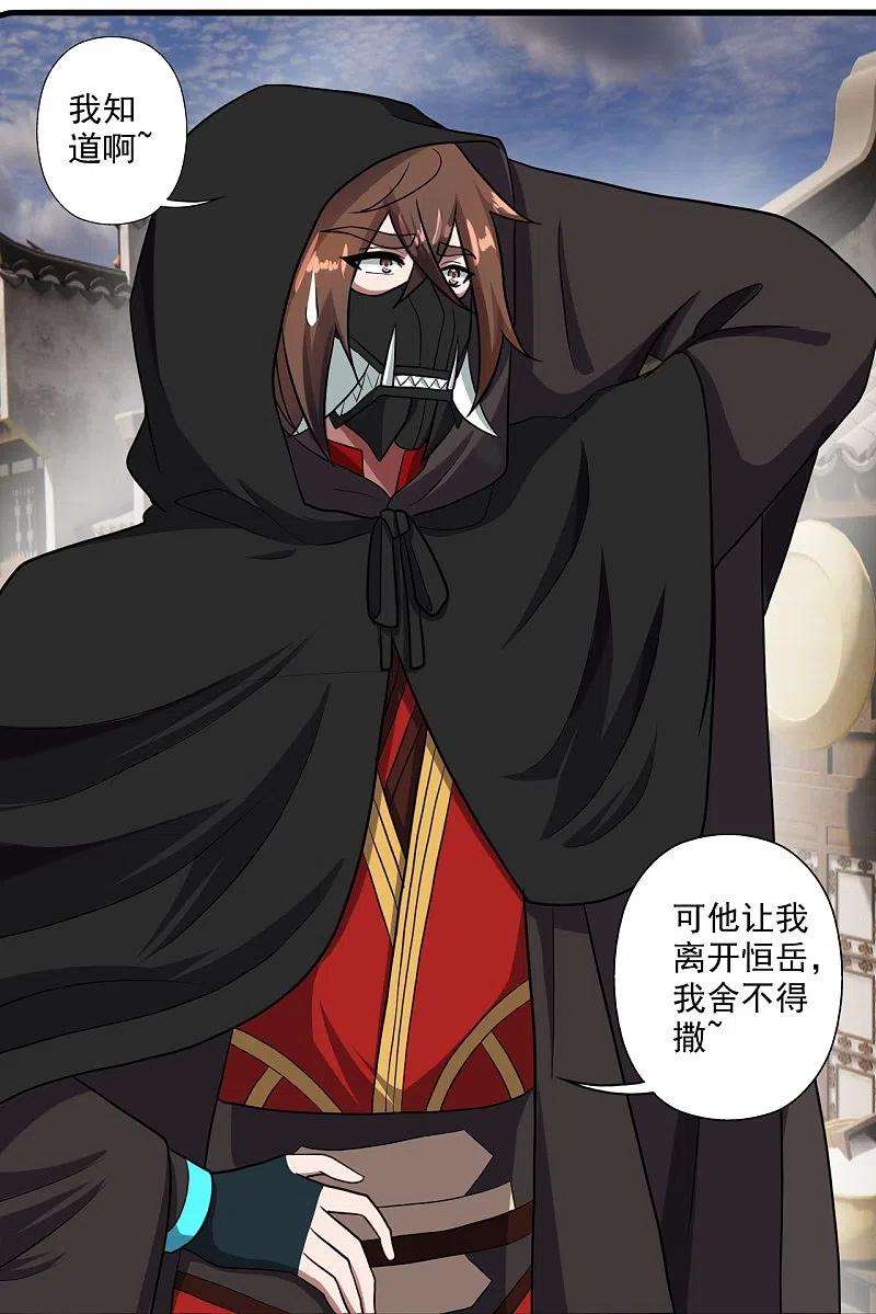 仙武帝尊306话 诛灭嗜血！