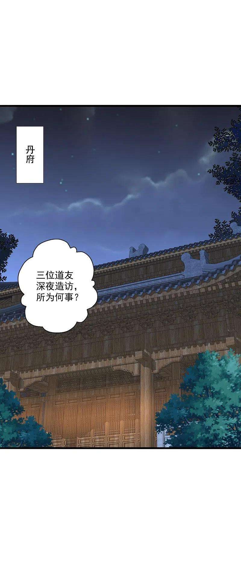 仙武帝尊306话 诛灭嗜血！