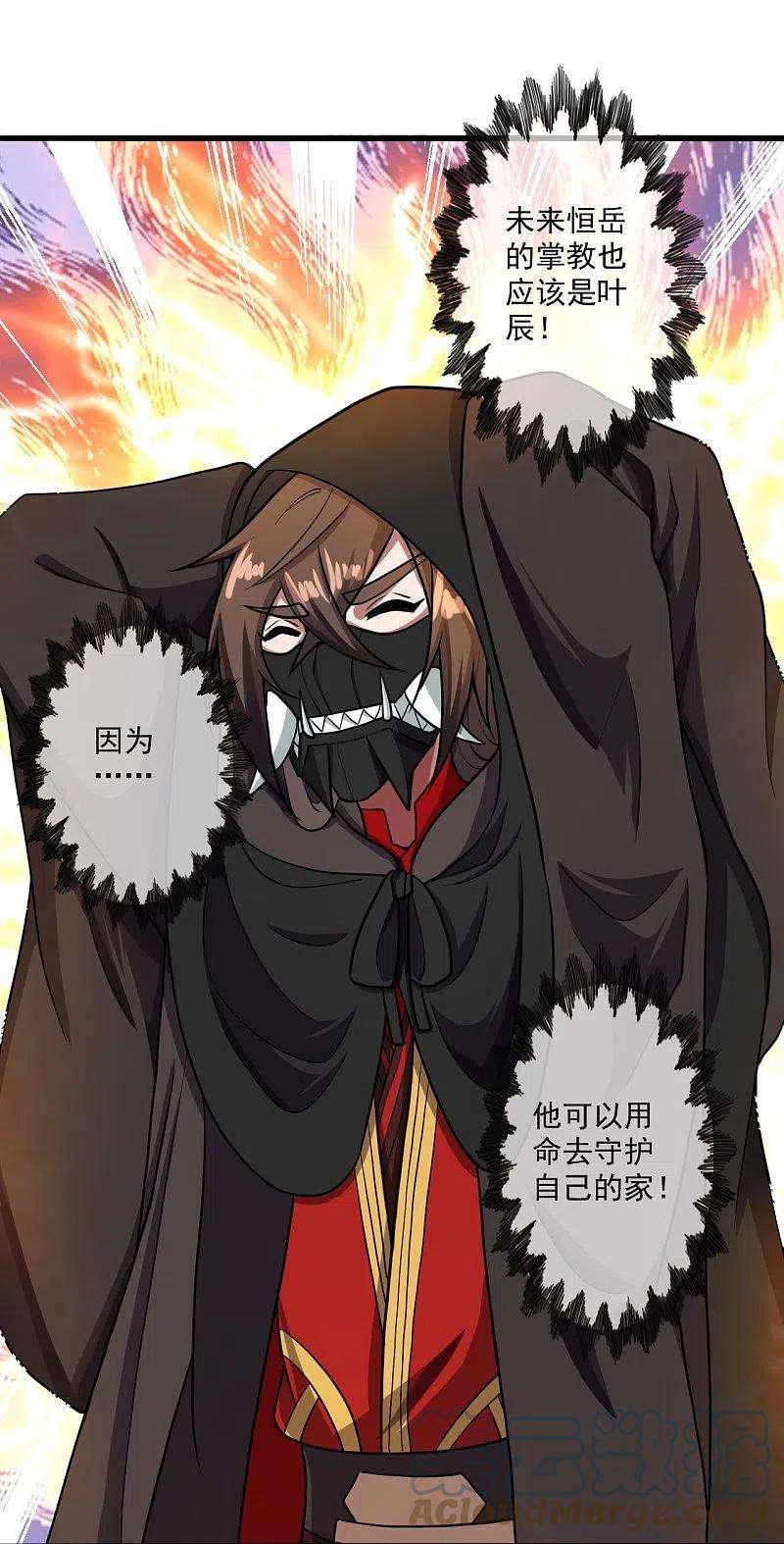 仙武帝尊306话 诛灭嗜血！
