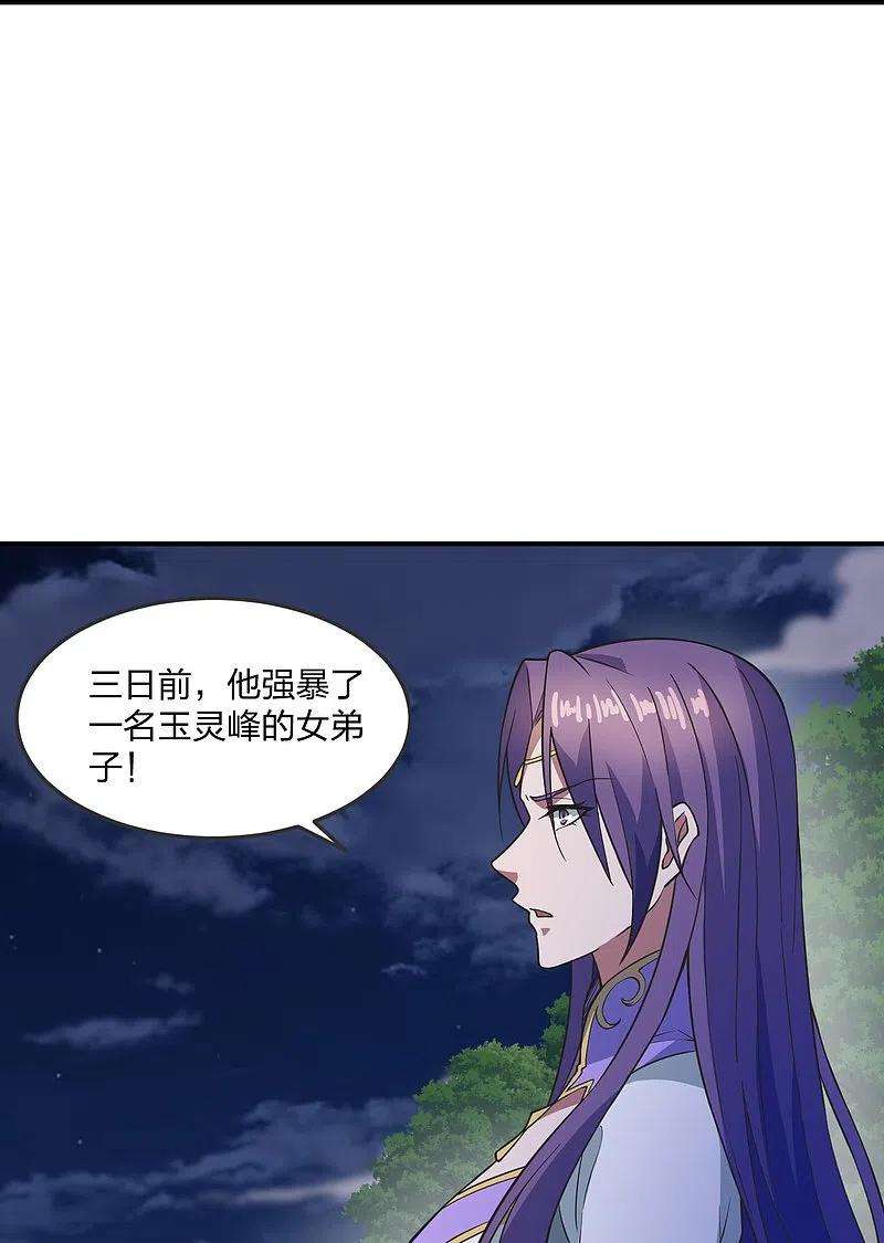 仙武帝尊307话 归家！