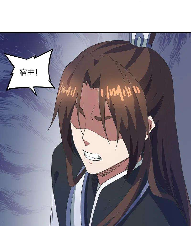 仙武帝尊307话 归家！